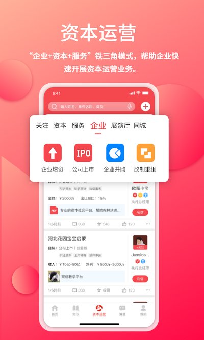 管资本2024  v3.1.0图1