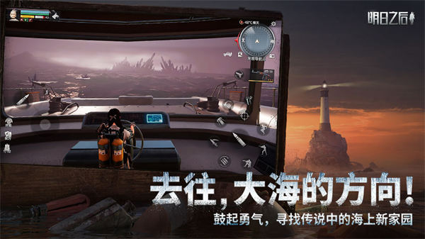 明日之后不用实名认证版下载无限太阳  v1.1.102图1