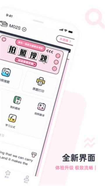 印先森免费版  v3.7.7图2