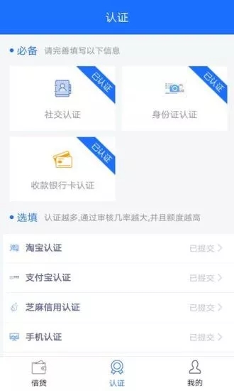 易速闪贷最新版下载安装官网app