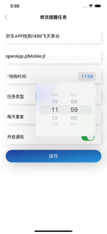 抢购风潮手机版下载最新版  v1.0.0图2