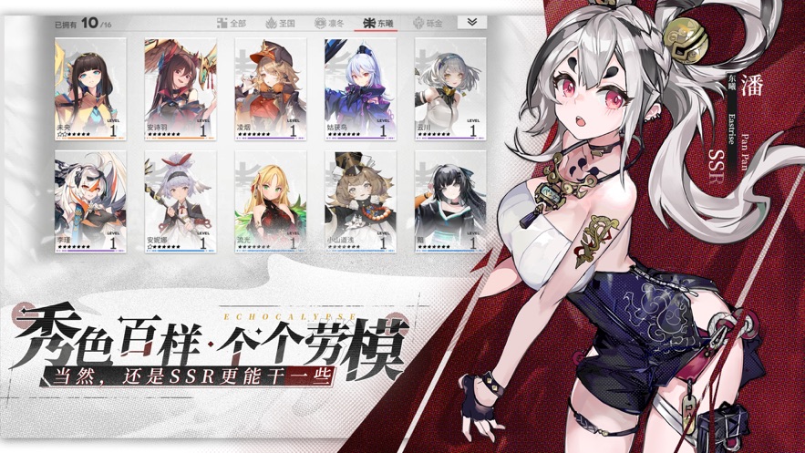 绯色回响国际服手游下载  v1.9.13图3