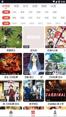 肥波影视手机版  v1.0.0图2