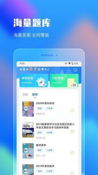 作业答案搜索大全免费版七年级下册  v1.1.5图1