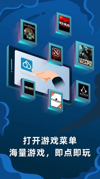 顺网云电脑app下载官网安卓手机版安装  v1.7.5图3