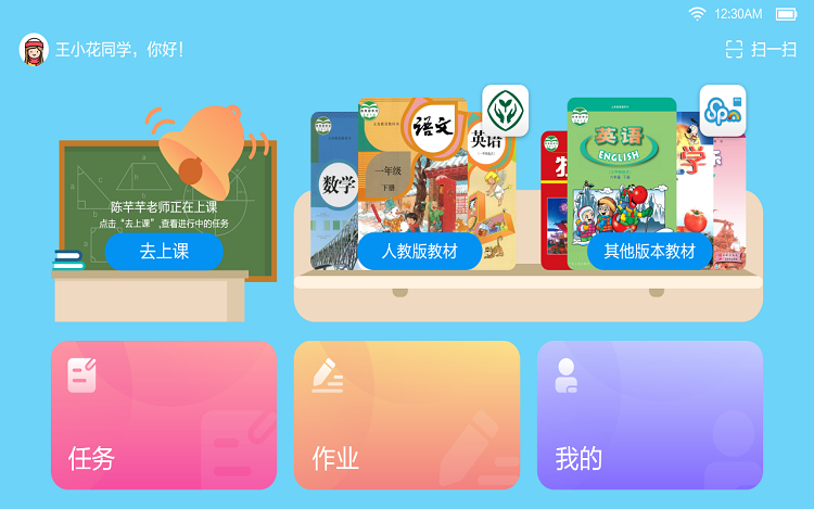 粤教翔云广东省教育综合服务平台登录  v6.0图2