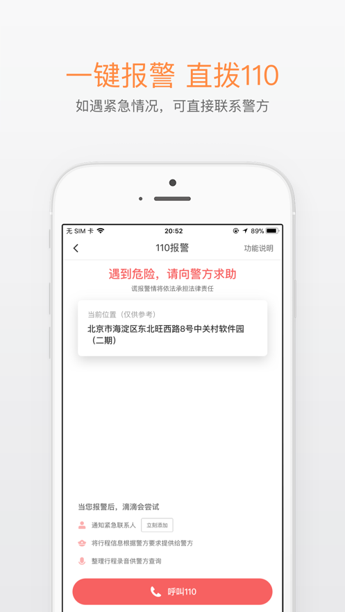 滴滴打车司机版app下载  v6.1.8图2