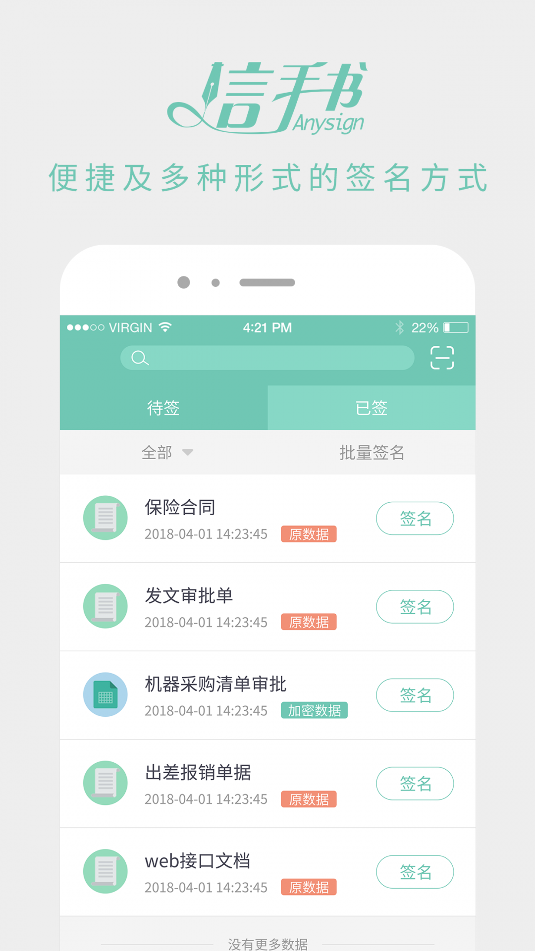 信手书官网下载手机版  v2.3.0图2