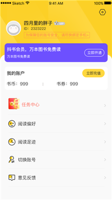 抖书阅读app