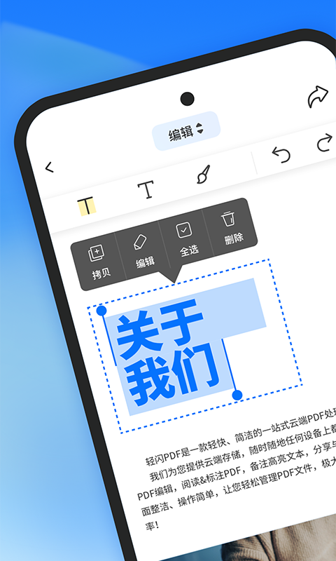 轻闪pdf破解  v1.2.1图1