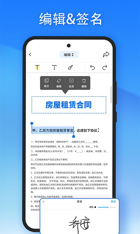 轻闪pdf破解  v1.2.1图3