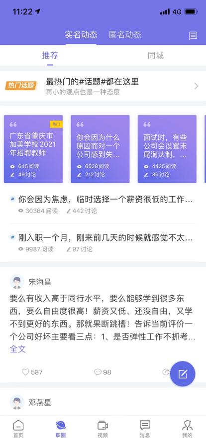 云南招聘网手机版下载官网最新版本查询