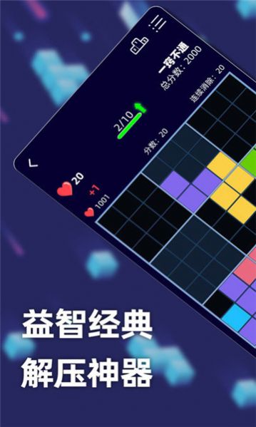 方块乐翻天手机版  v1.0.0.4图3