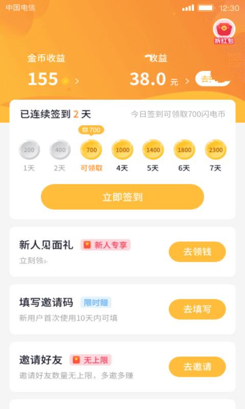 图虫短视频手机版  v7.0图2