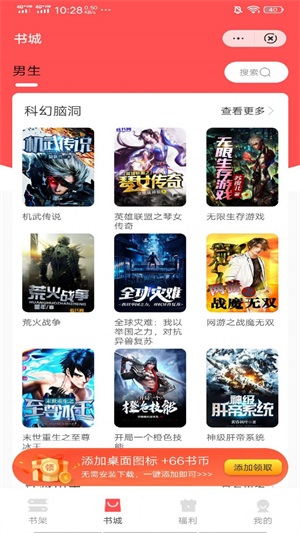 丹语小说最新版  v4.0图2