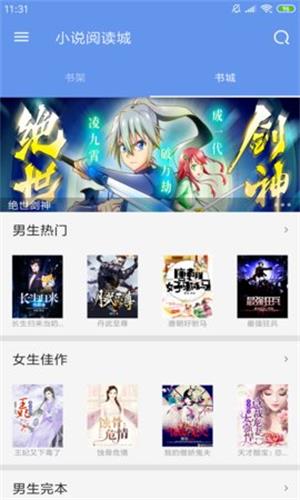 悦书阁最新版本下载安装  v1.0图3