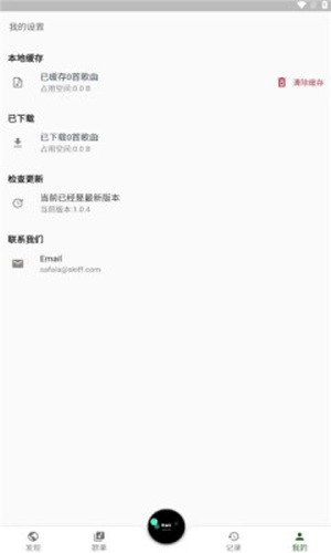 zpod音乐软件  v1.0.4图1