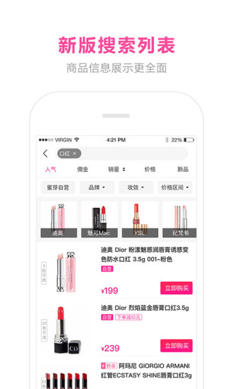 蜜芽app下载软件  v9.6.0图2