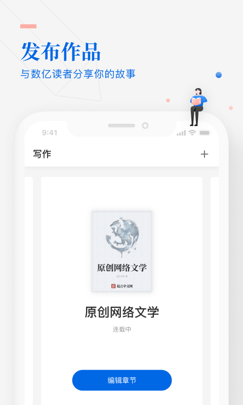 作家助手官网  v3.23图3