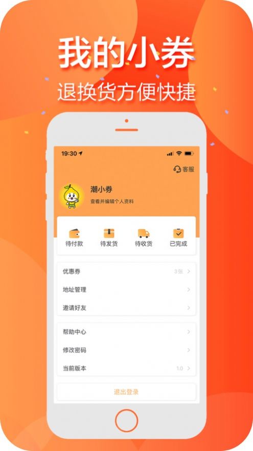 潮小券app  v1.0.0图2