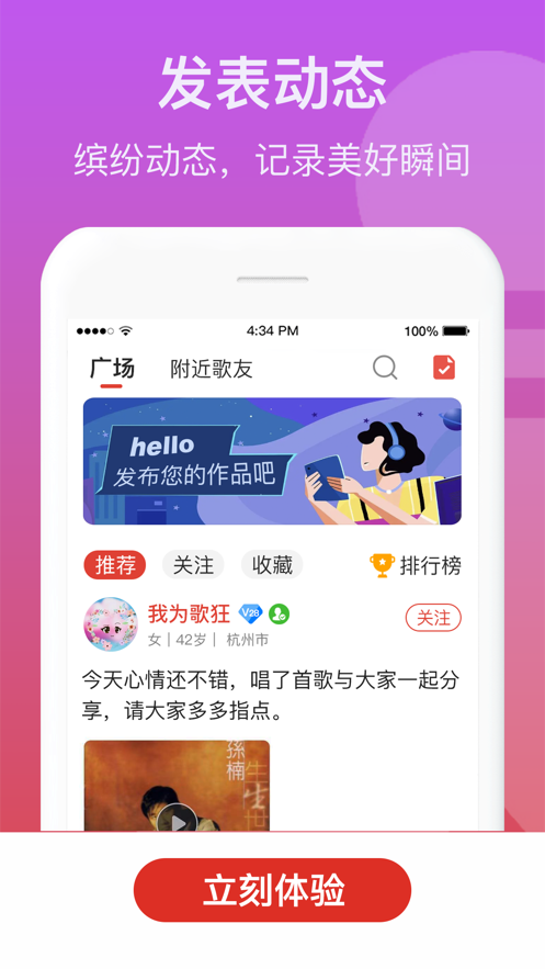 歌友记app  v1.0.0图3