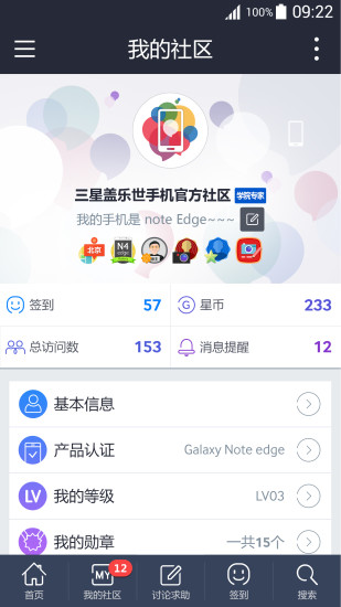 盖乐世社区最新版下载  v2.4.84.6图1