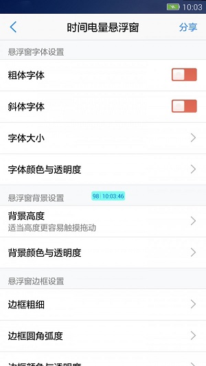 悬浮窗大师软件下载苹果版本安装包  v6.6图1