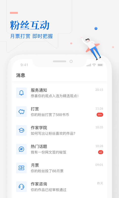 作家助手官网  v3.23图1