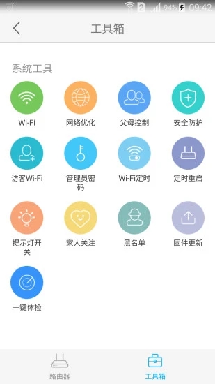 中兴智能家居免费版app  v3.0.2图2