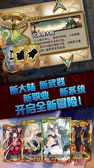 锁链战记破解版  v2.3.5图3