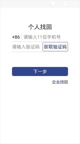 证照签安卓版  v2.2.0图3