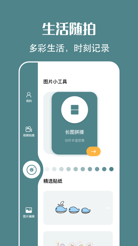 简笔画相机框  v1.2图3