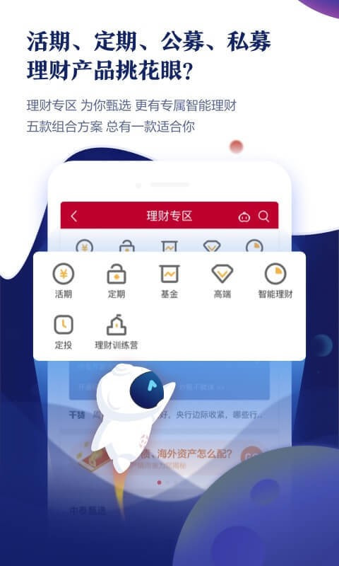 中泰齐富通证券官网下载安装苹果手机app