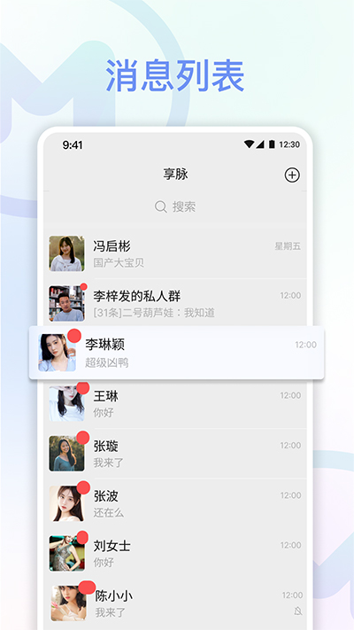 享脉下载  v1.7.0图3