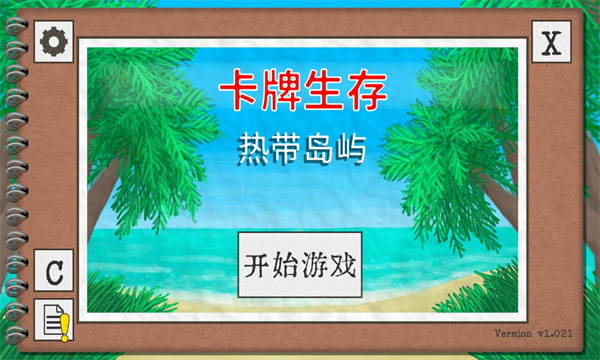 卡牌生存手游无限太阳版本  v1.02图2