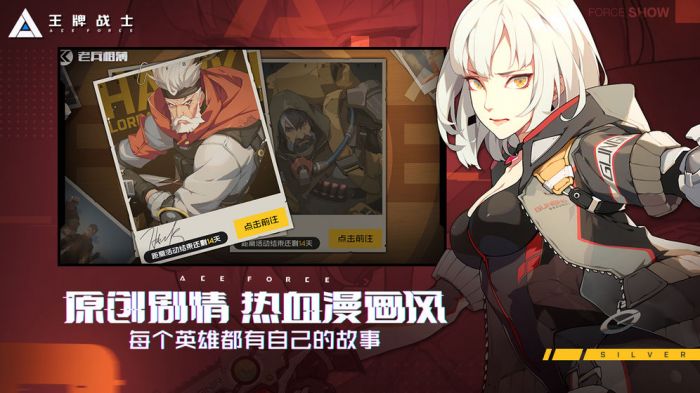 王牌战士国际服下载安装  v1.58.6图2