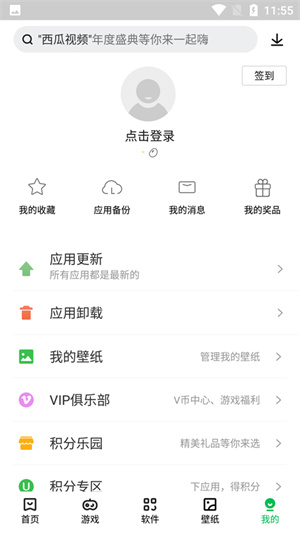 联想应用商店下载官方下载安装手机版  v12.5.0图3