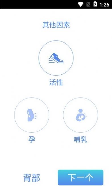 手机喝水提醒软件  v1.17图1