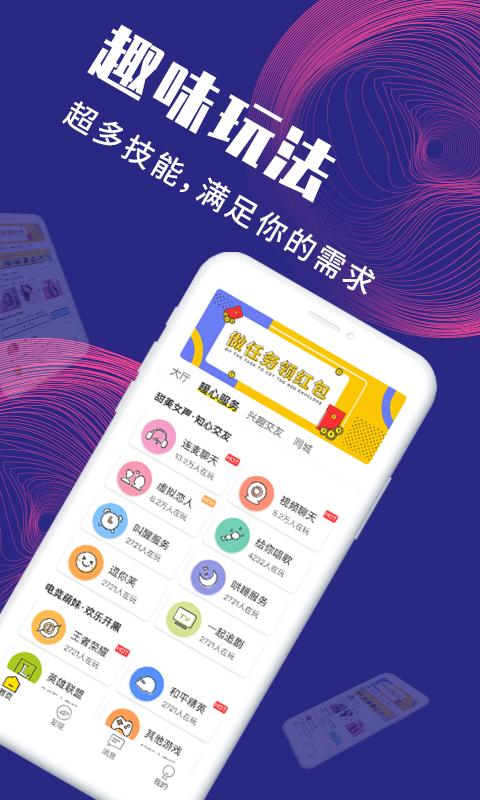 面具公社app破解版下载安装最新版