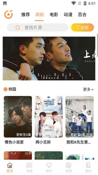 腐剧tv安卓版  v3.0图2