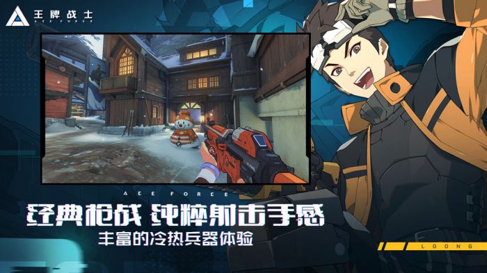 王牌战士国际服下载安装  v1.58.6图4