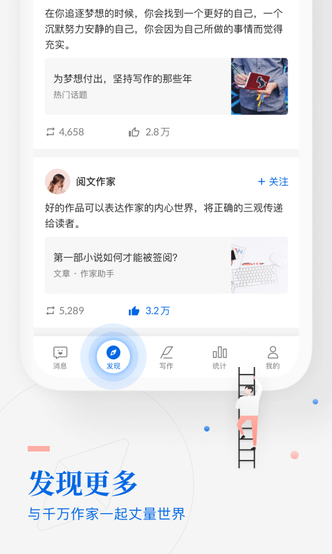 作家助手软件下载手机版免费  v3.23图2