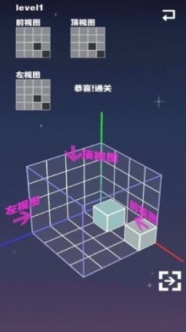 空间方块安卓版