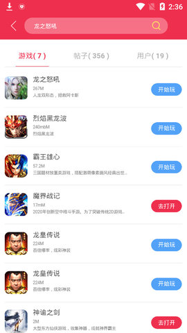 战神蚩尤9377手游官网下载地址  v1.1.3图3