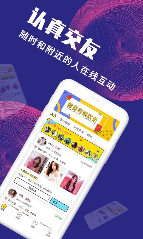 面具公社app破解版下载安装苹果版本  v3.3.0图1