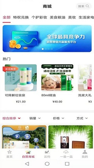 云商贸手机版下载安装最新版  v1.0.6图1