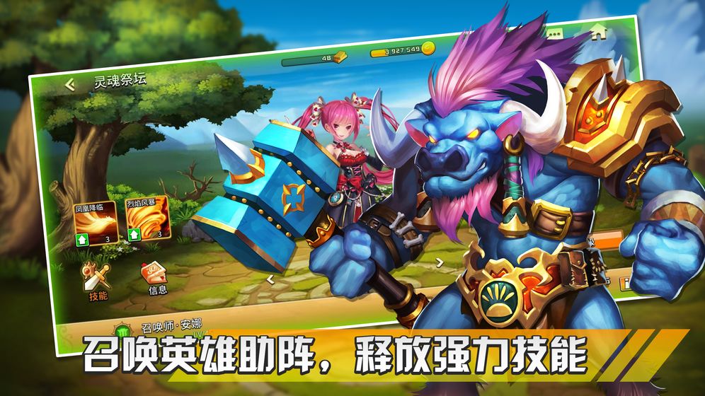 幻想之城手游破解版下载  v1.0.0图3