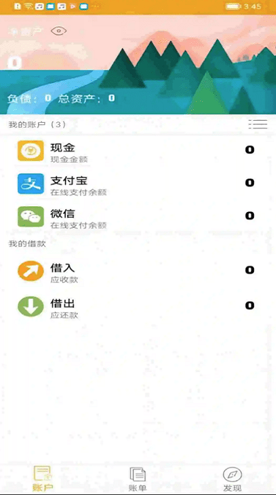 今日记账app下载安装最新版苹果版本免费  v0.4.4图3