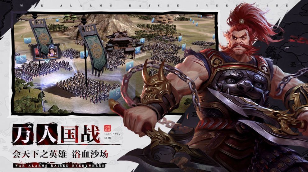 绝世三国烽火四起  v1.2图3