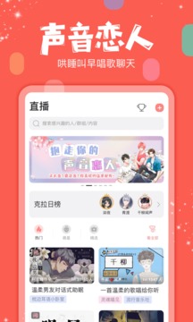 克拉克拉苹果版  v5.6.6图2